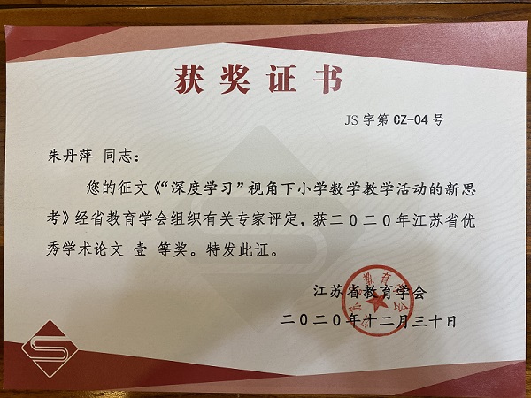朱丹萍1.JPG