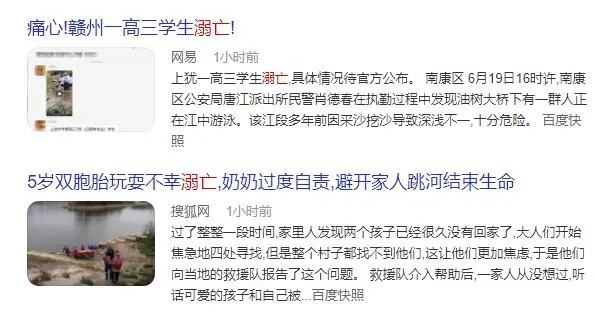 溺水.webp.jpg
