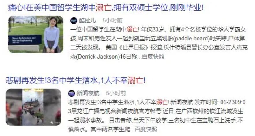 溺水2.jpg