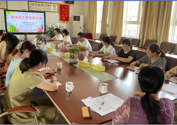 班主任经验分享1_副本1.png
