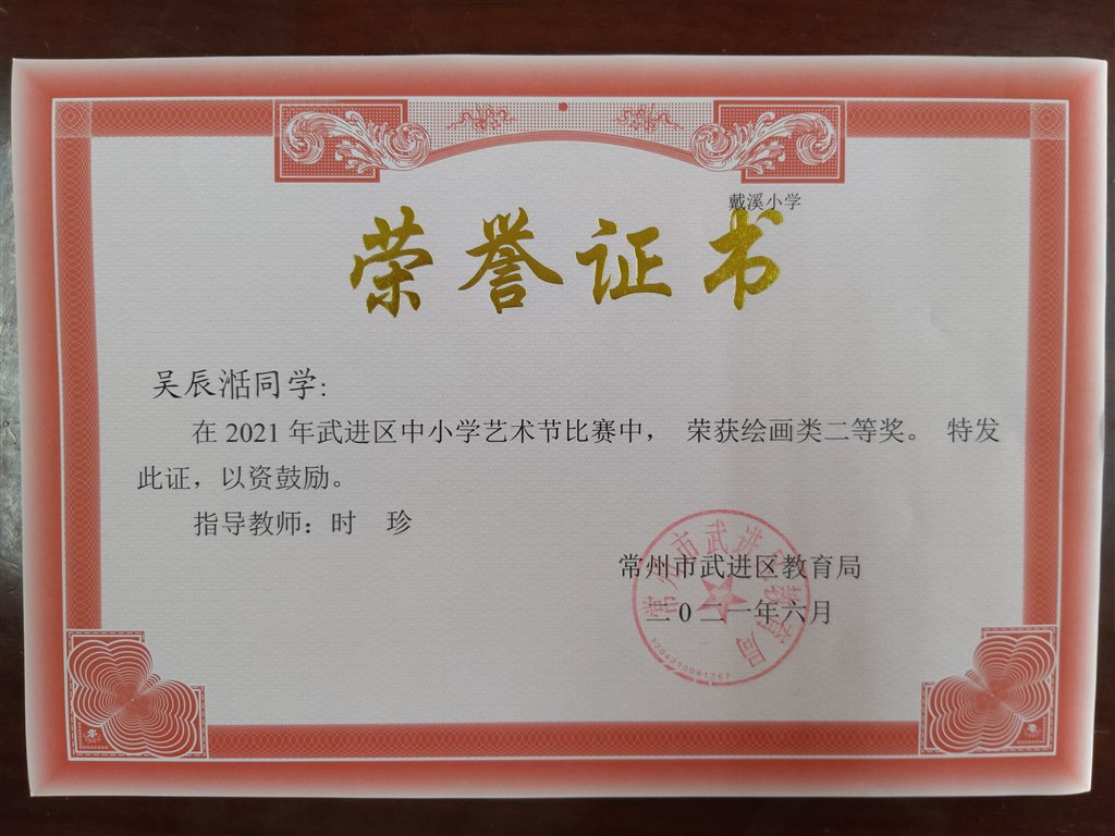 1.绘画二等奖.jpg