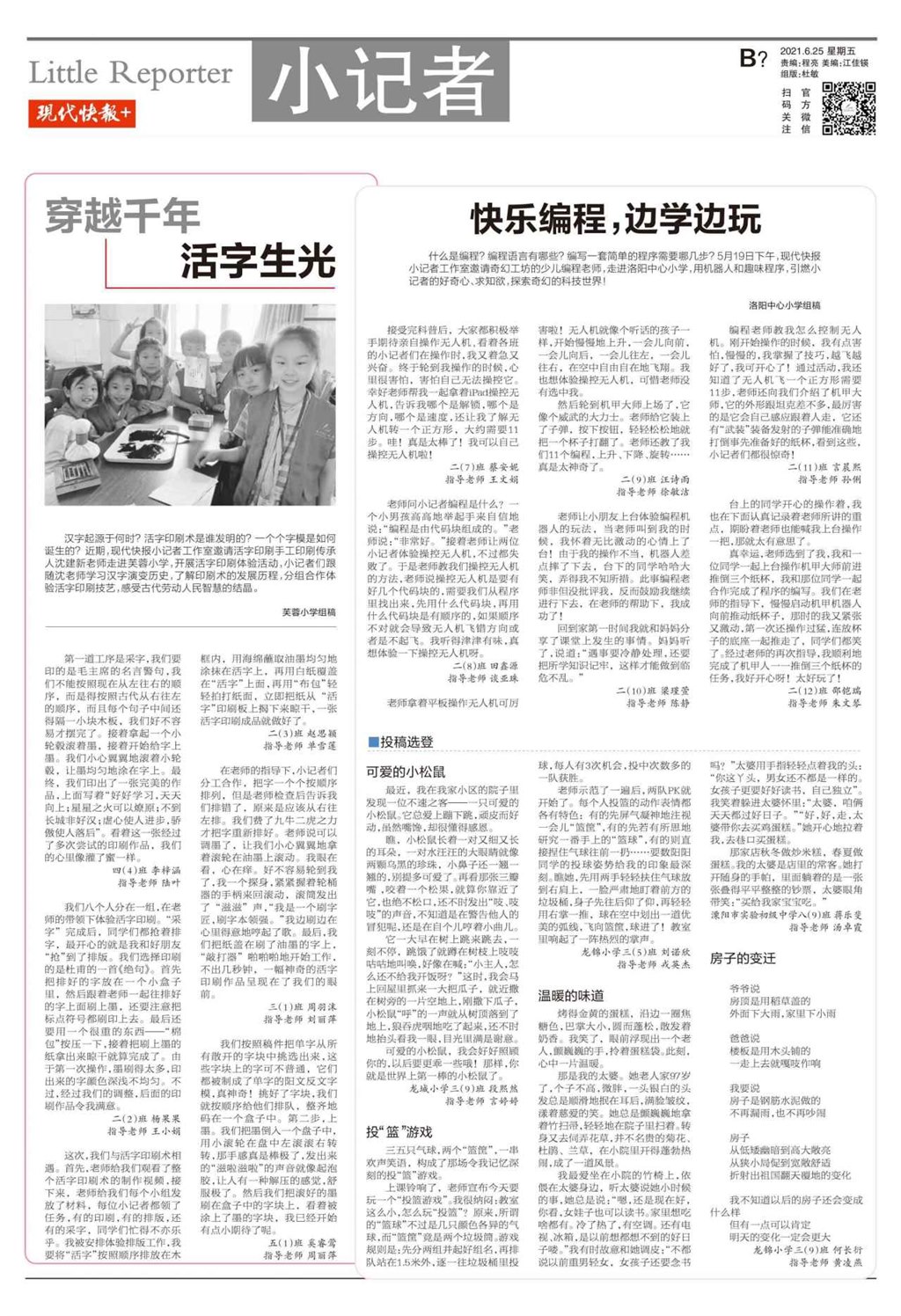 编程作文发表.jpg