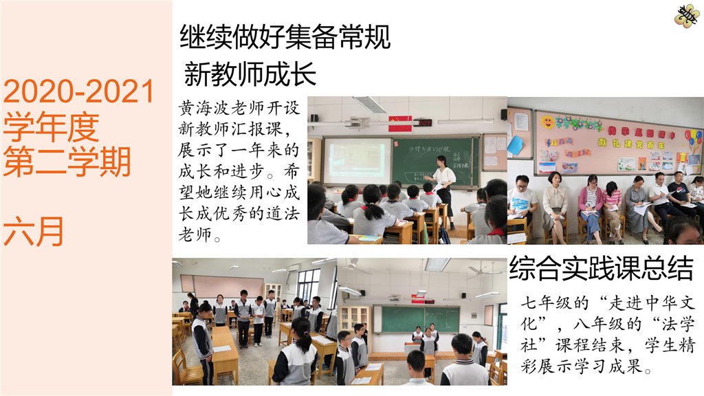 2021-六月.png