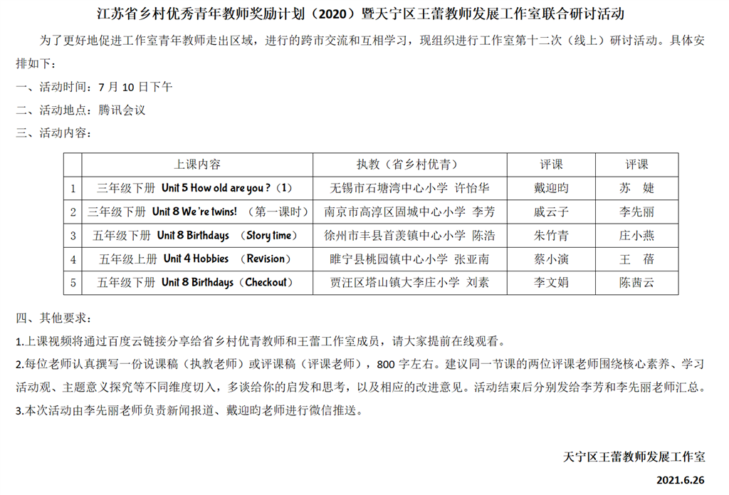 QQ图片20210626232657.png
