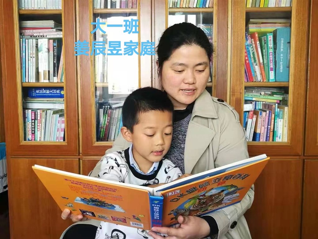 大一班姜辰昱家庭.jpg