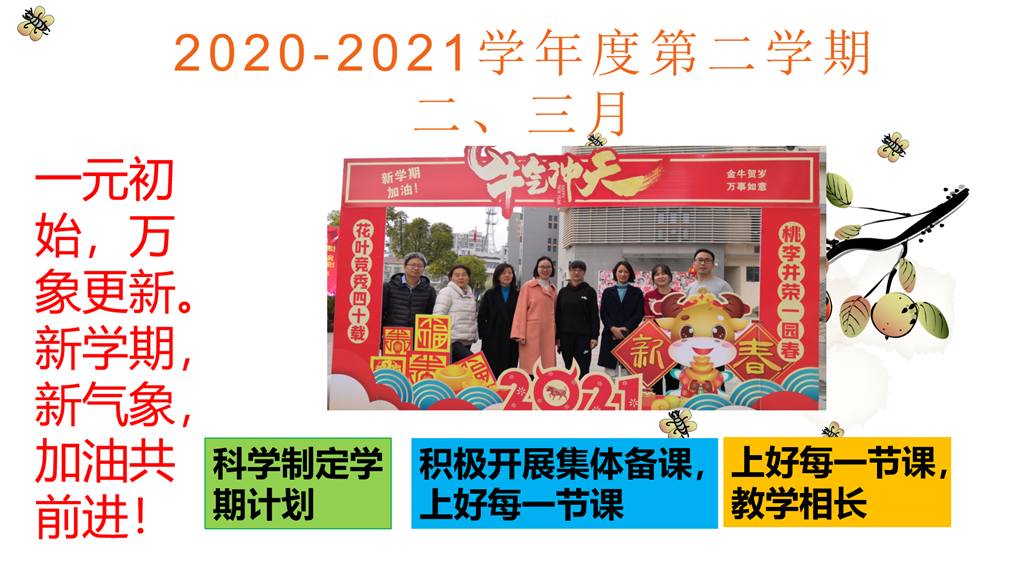 2021-二、三月.png