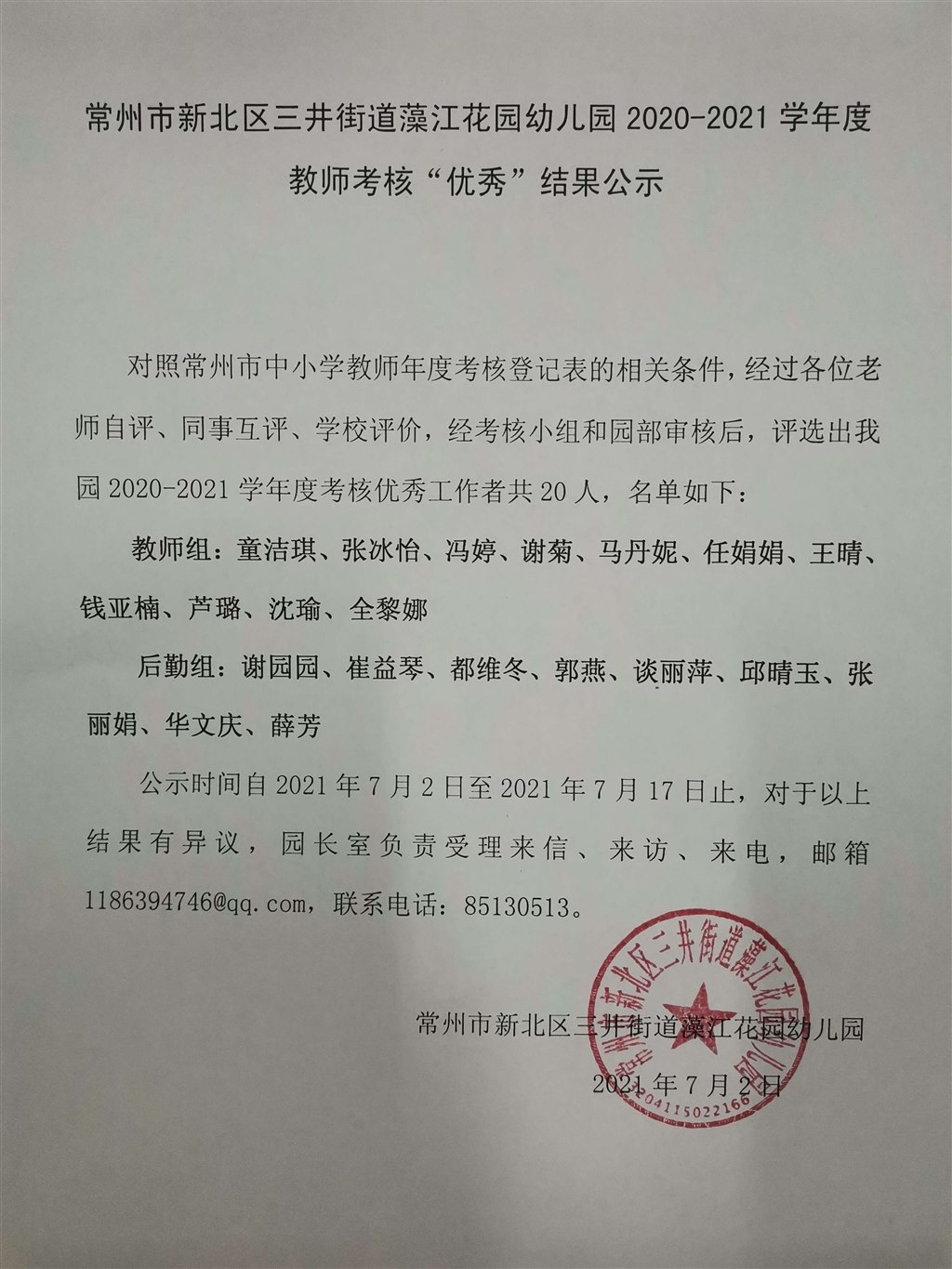 QQ图片20210705100718.jpg
