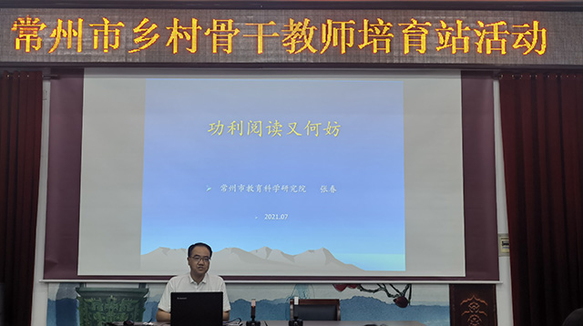 张春院长讲座.jpg
