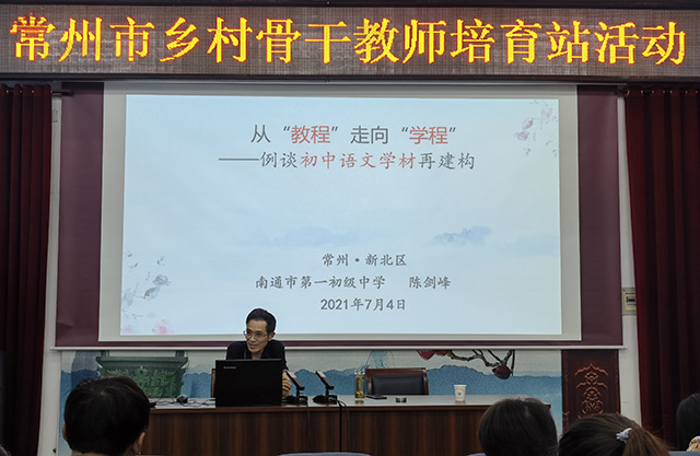 陈剑峰讲座.jpg