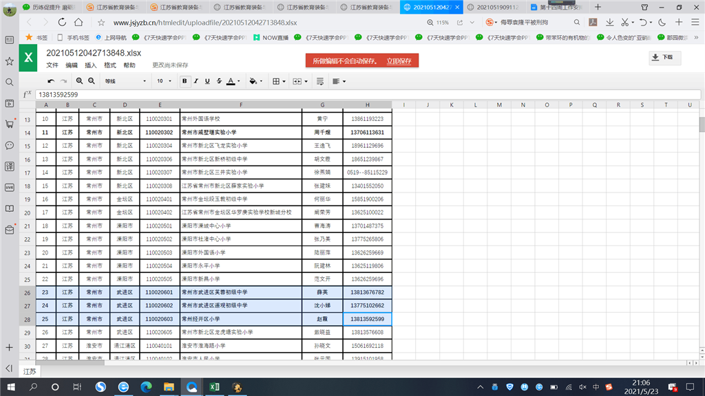 入围名单.png