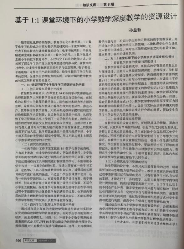 益新学习材料.png 益新学习材料.png