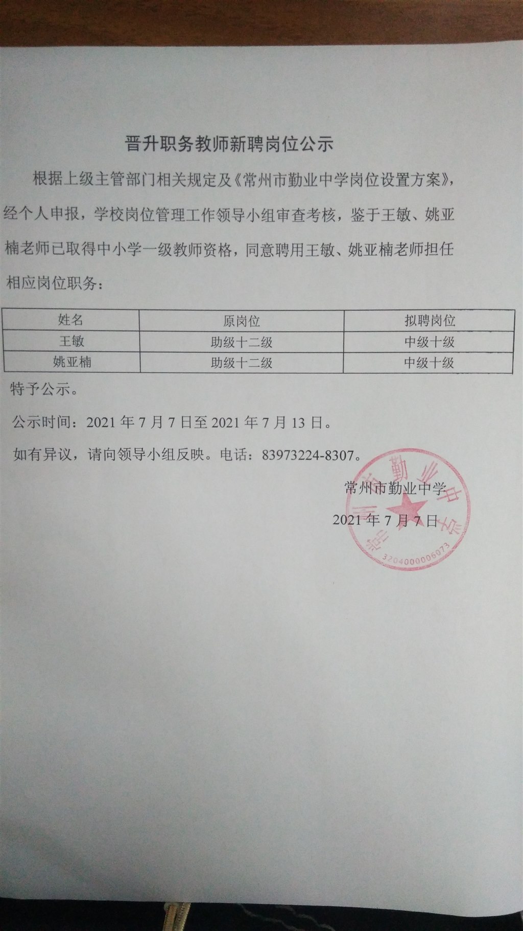 QQ图片20210708163820.jpg