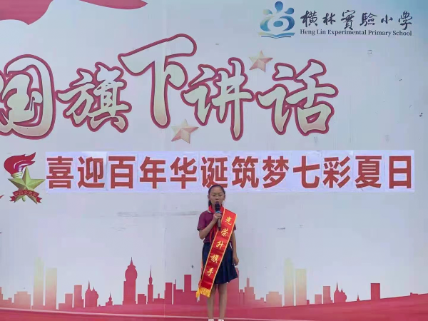 升旗手.png