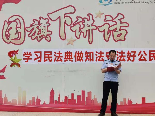 法治教育.jpg