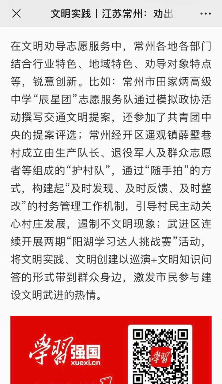 20210705学习强国.jpg