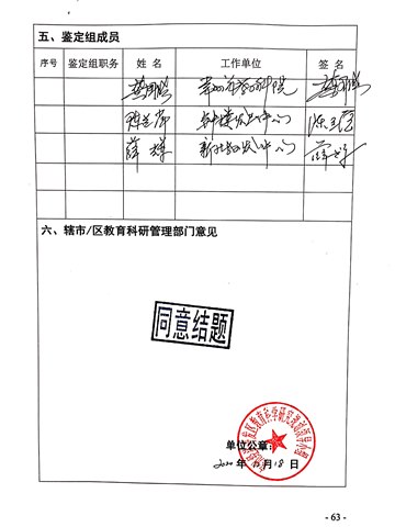 “基于思维导图培养小学生图象…