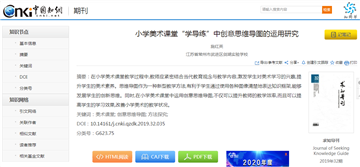 论文发表