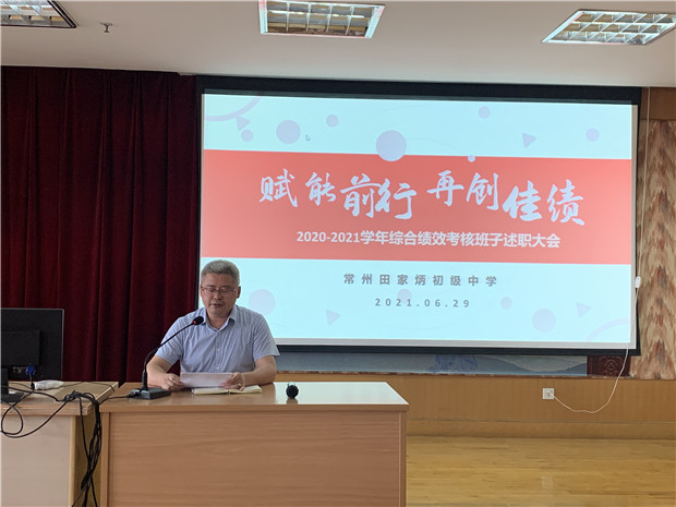 15. 李军述职.jpg 15. 李军述职.jpg