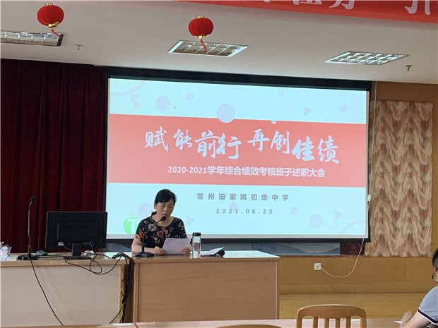 15. 钱秋芬述职.jpg 15. 钱秋芬述职.jpg