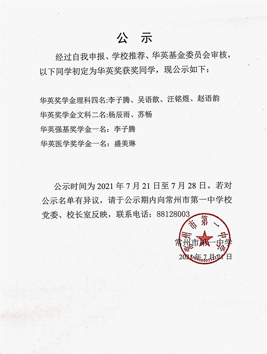 QQ图片20210722154253.jpg