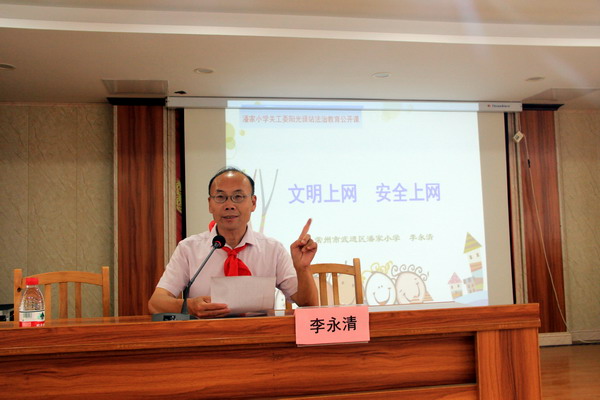 20210713李永清“文明上网，安全上网”.JPG