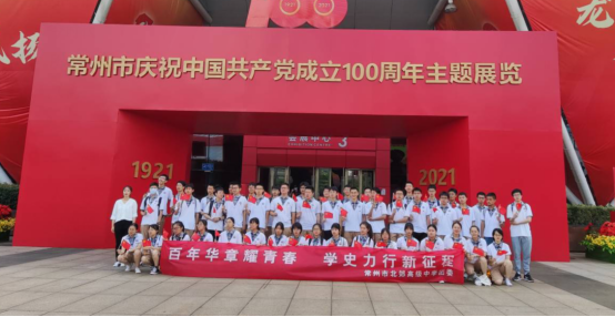 团委参加中国共产党成立100周年主题展览17.png