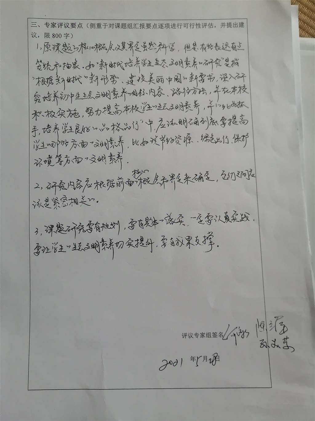 微信图片_20210726133517.jpg