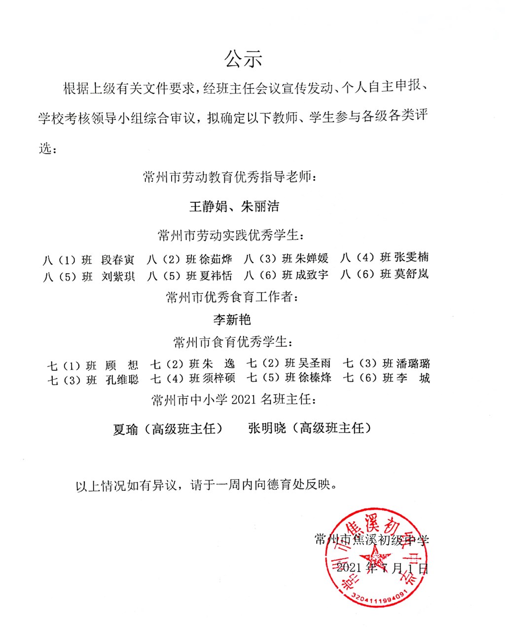 QQ图片20210730171257.jpg
