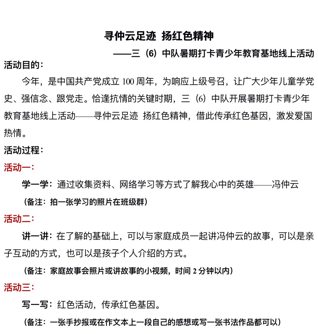 微信图片_20210807211153.jpg
