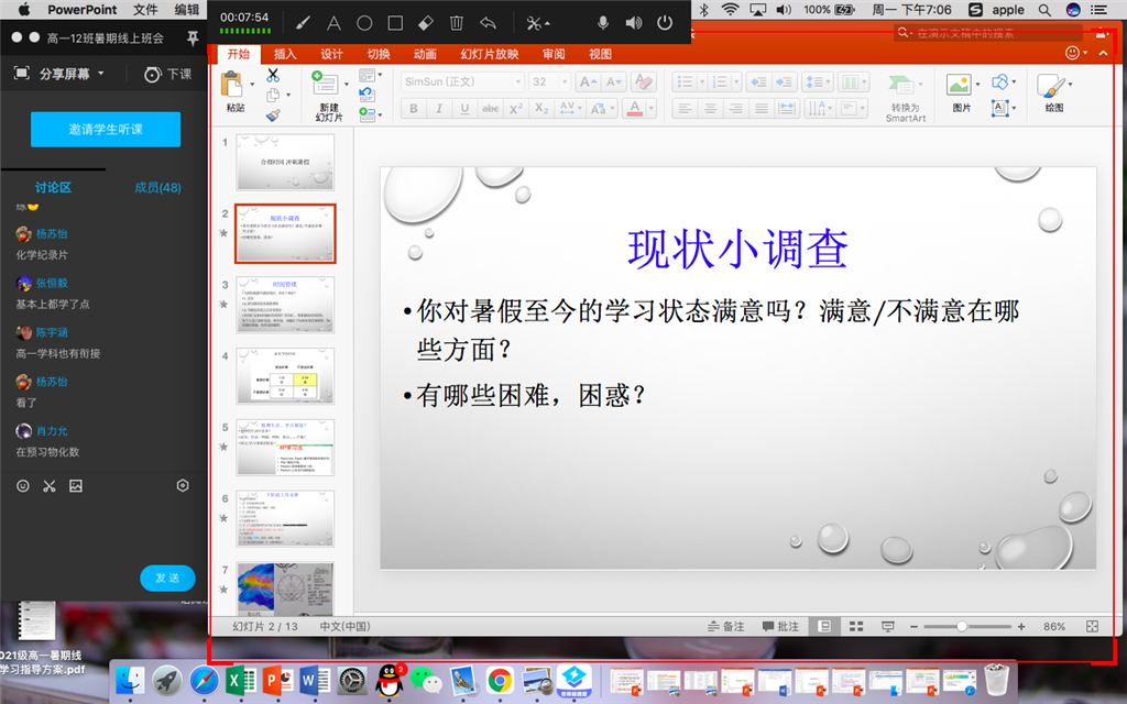 高一12班.png