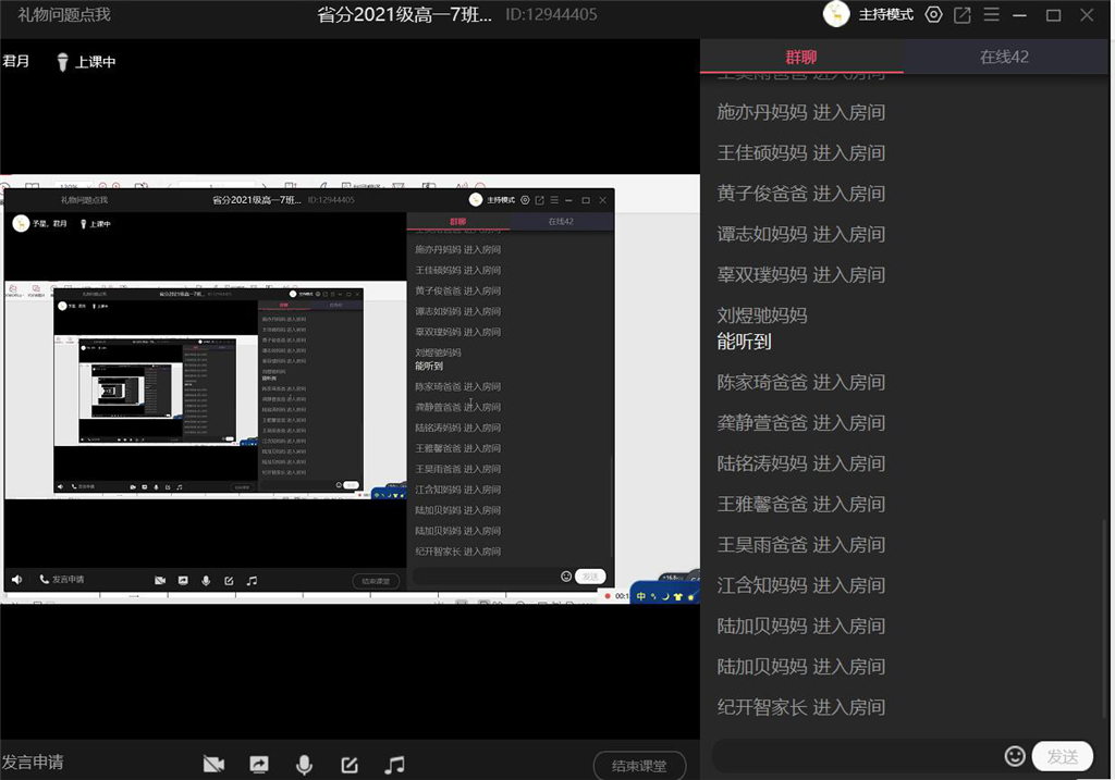 7班家长会.png