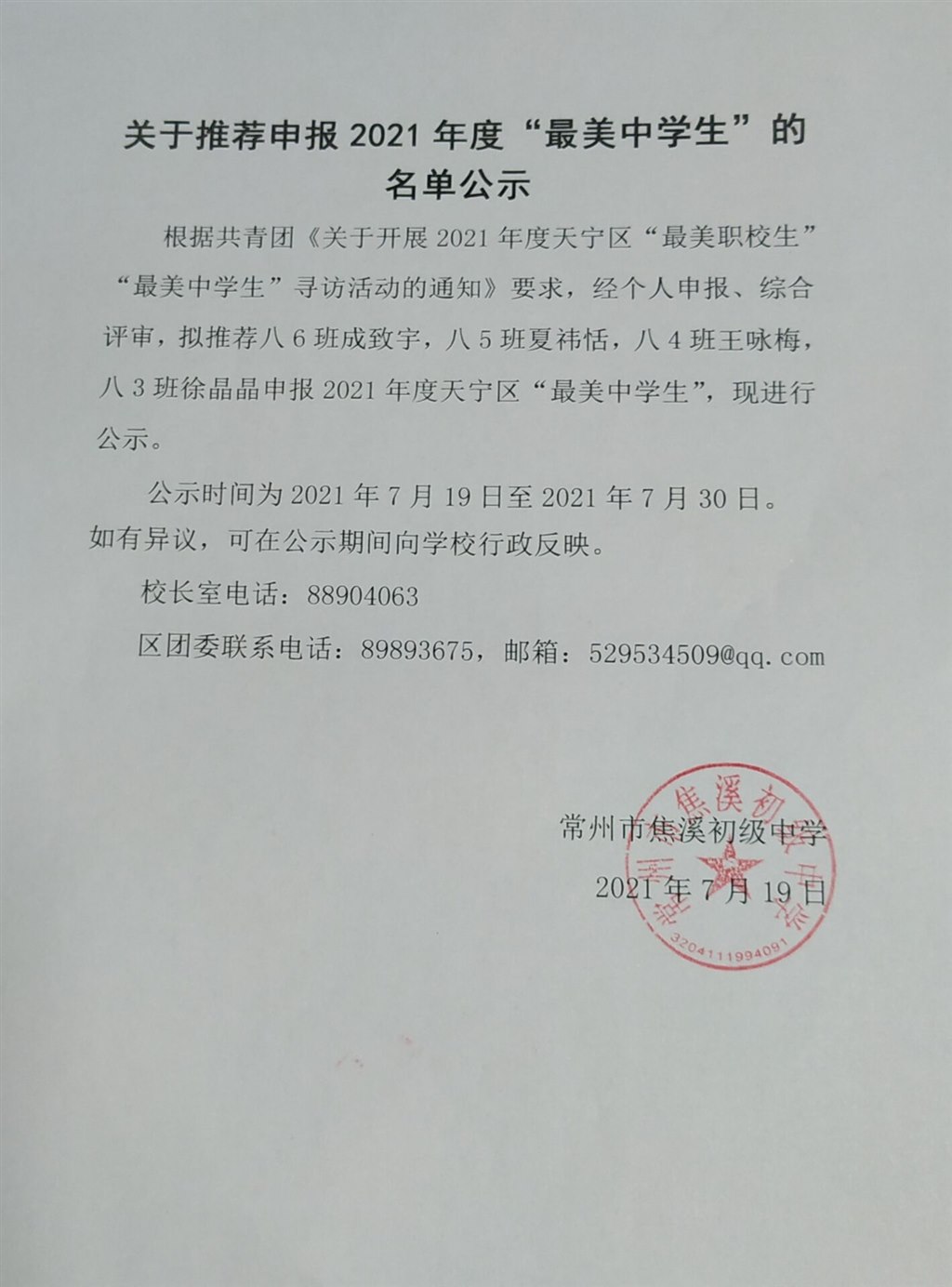 QQ图片20210820111627.jpg
