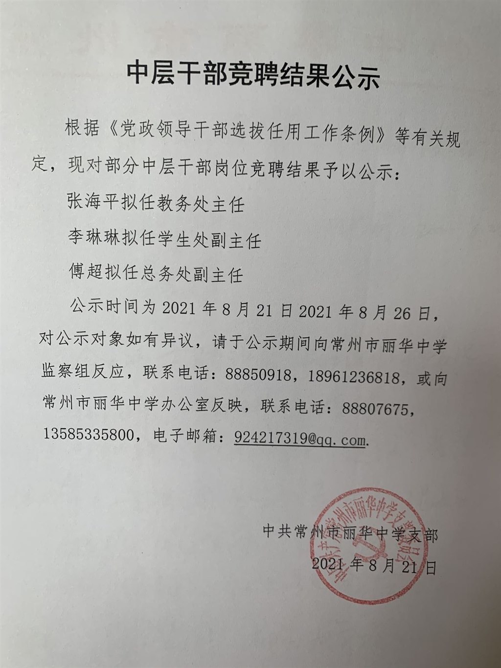 QQ图片20210821164300.jpg