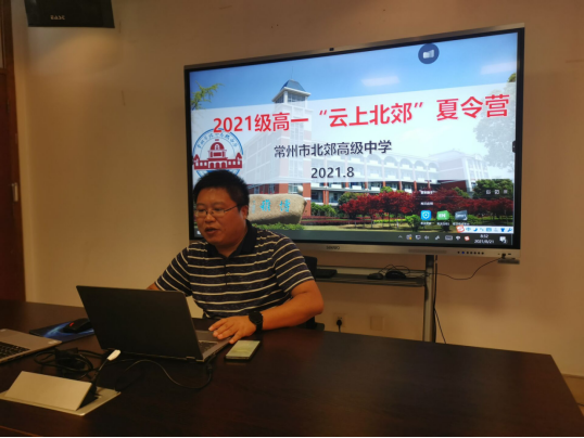 给陈老师高一云上夏令营428.png