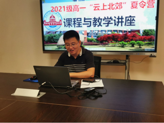 给陈老师高一云上夏令营395.png