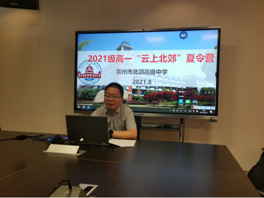 给陈老师高一云上夏令营306.png