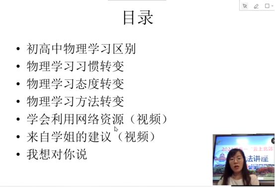 给陈老师高一云上夏令营675.png