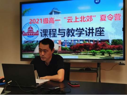 给陈老师高一云上夏令营354.png