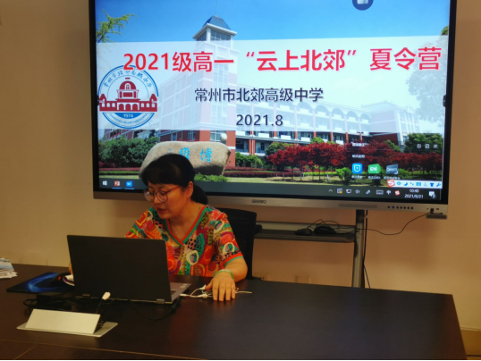 给陈老师高一云上夏令营458.png