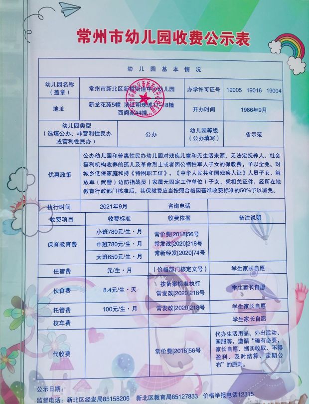 QQ图片20210828104628.jpg