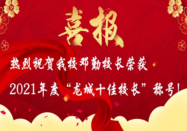 邓校喜报_副本.jpg