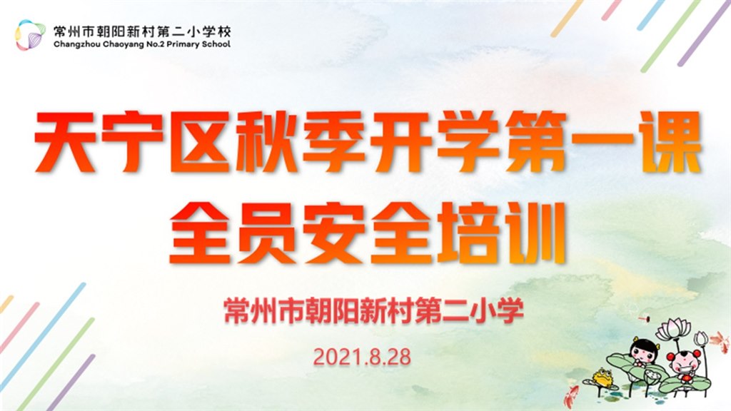 全员安全培训.jpg