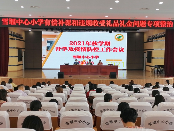 师德师风学习.jpg