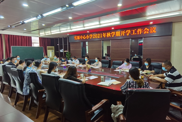 中层会议.jpg