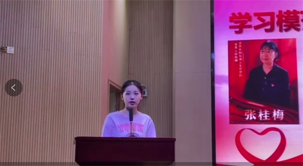 张敏发言.png 张敏发言.png