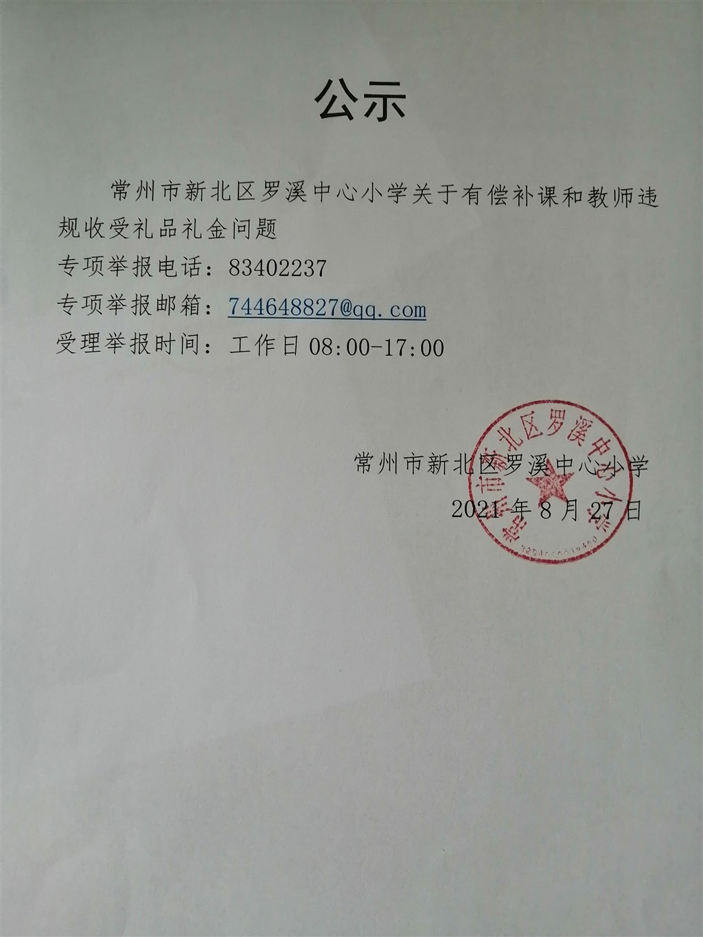 QQ图片20210830090814.jpg