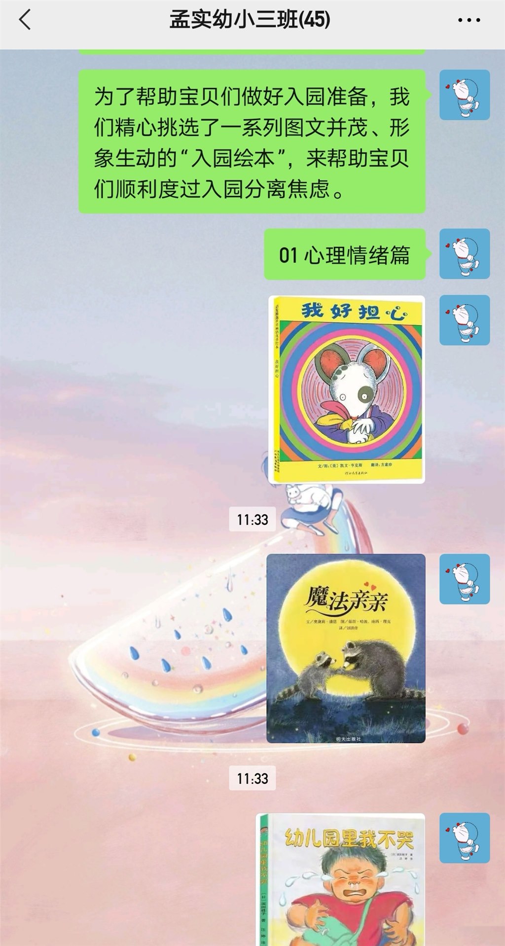 Screenshot_20210827_121038_com.tencent.mm_edit_90.jpg Screenshot_20210827_121038_com.tencent.mm_edit_90.jpg