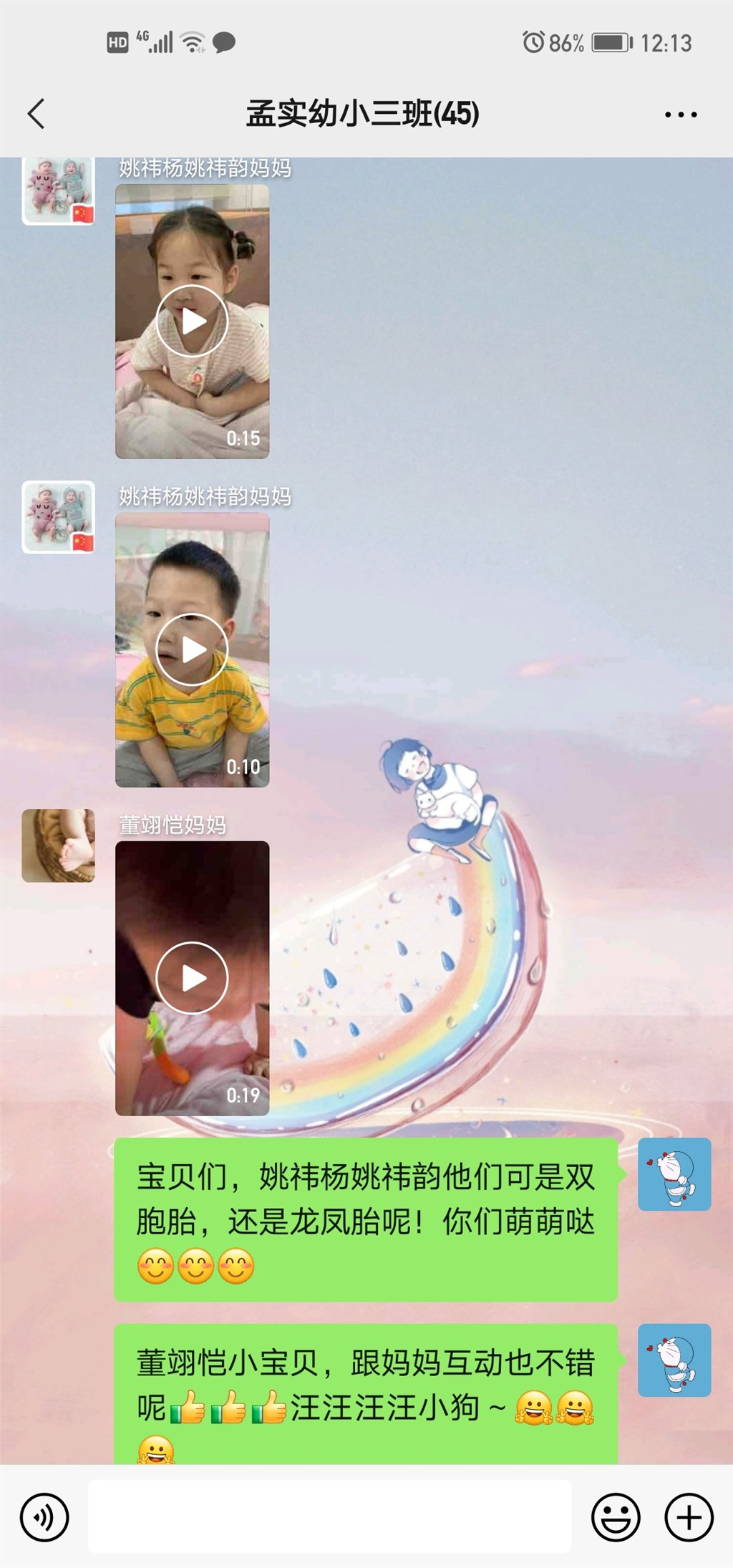 Screenshot_20210827_121334_com.tencent.mm.jpg Screenshot_20210827_121334_com.tencent.mm.jpg