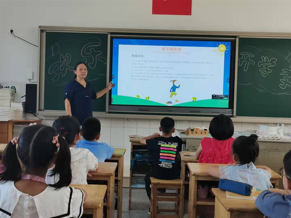 开学第一课1.jpg