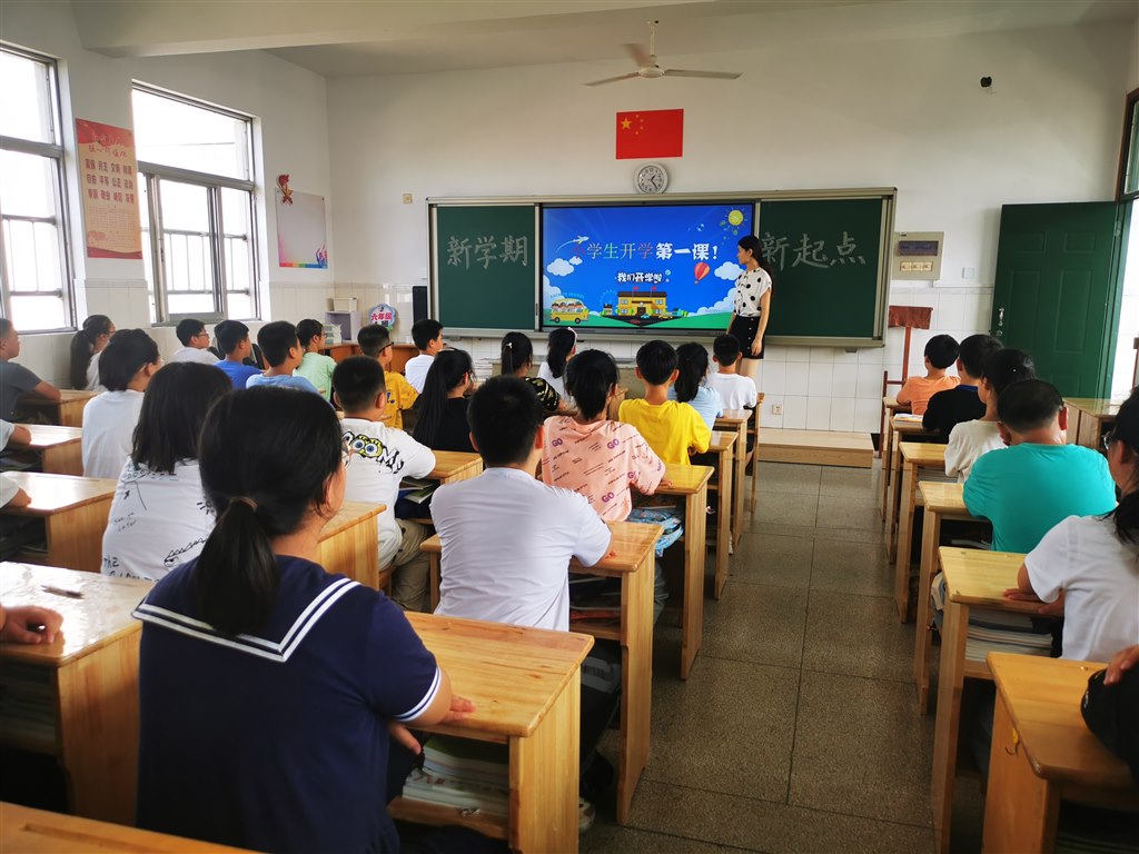 开学第一课4.jpg